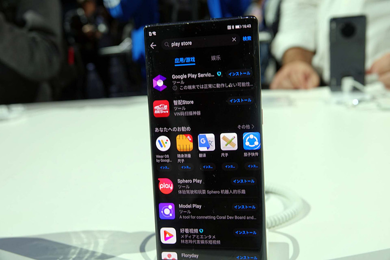 App GalleryでGoogleなどと検索すると、いくつかのアプリはヒットする