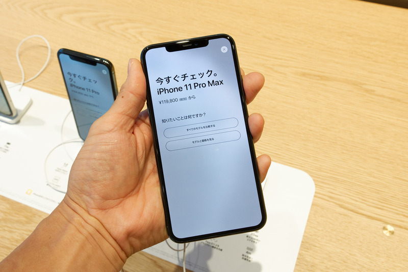 iPhone 11 Pro Max