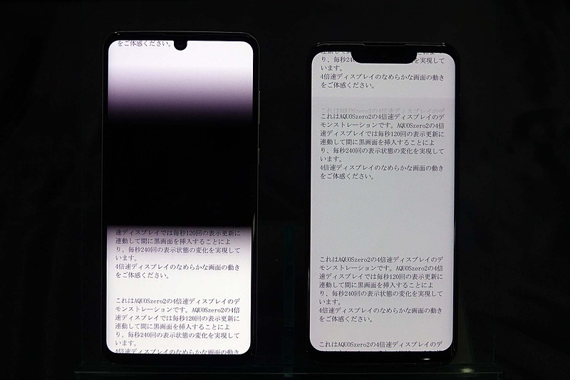 高速なシャッタースピードで撮影すると、4倍速モードのAQUOS zero2（左）の画面には黒い表示が見てとれる