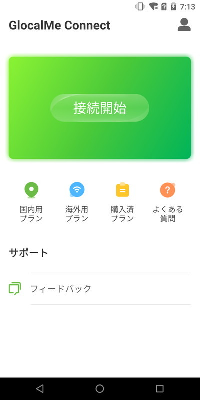 jetfon P6のクラウドSIMに対応する国家ではSIMカードを差さなくてもデータ通信を有効化できる