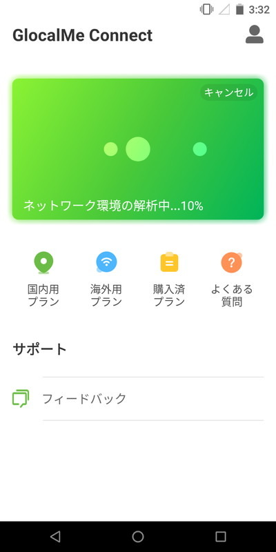 jetfon P6のクラウドSIMに対応する国家ではSIMカードを差さなくてもデータ通信を有効化できる
