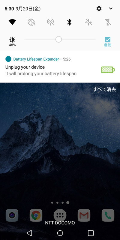 こんな風にプッシュ通知される