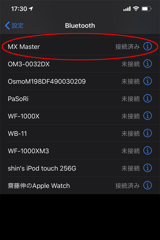 手持ちのBluetoothマウス、ロジクール「MX Master」とiOS 13搭載のiPhone XS MaxをBluetooth接続してみると、あっさり接続完了！　ただしこれだけではiOS上でマウスを使えません。
