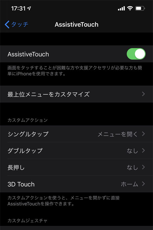 設定アプリ→[アクセシビリティ]→[タッチ]の順で開き、AssistiveTouchをオンにします。これでアクセシビリティ機能の一端としてBluetoothマウスやUSBマウスが使用可能になります。画面上には丸いカーソル(赤矢印)が現れ、この丸いカーソルを指先のような感覚で使用しつつiOSの操作を行えます。タップ、スワイプ、スクロールなど、イロイロと。
