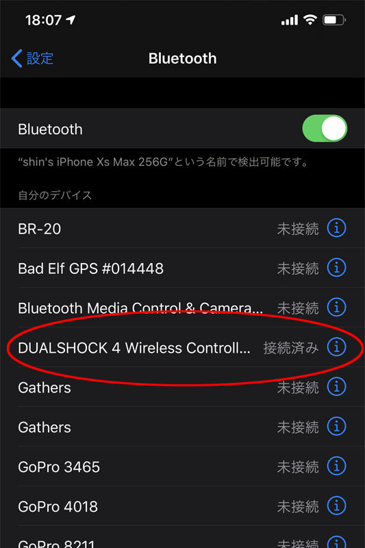 ソニー「DUALSHOCK 4 Wireless Controller」をBluetooth接続。コントローラー側のペアリング準備は、中央下のPSボタンと左上縦長のSHAREボタンを10秒間同時押しです。既にペアリング済みのPS4などがある場合、一旦ペアリングを解除しておくかPS4本体の電源を切っておくなどの前準備も必要。なお、このコントローラーの電源オフはPSボタンの10秒間長押しで、電源オンはPSボタンの短押しです。