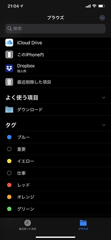 アップルの「Lightning - SDカードカメラリーダー」を経由して、いろいろなファイルが入ったSDメモリーカードをiPhoneと接続してみました。すると、あっさりとSDメモリカードを認識。