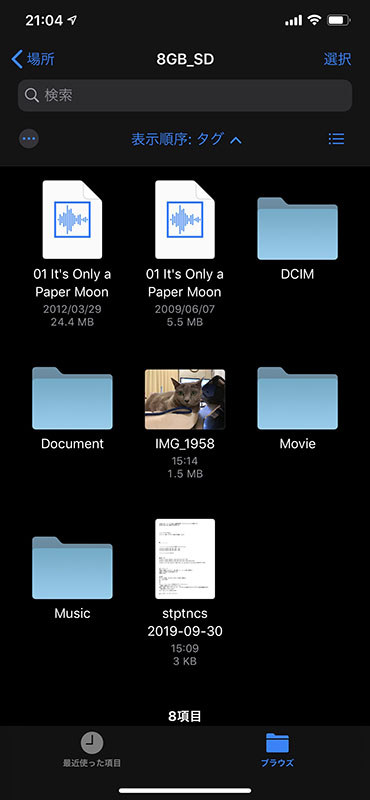 カード内のファイルがサムネイル表示されました。JPEGファイルやTXTファイルは、その内容を問題なく表示できました。