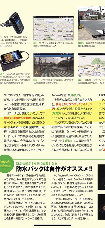 PDFファイルも開けました。MP3ファイルは、表示が簡易的ながらも問題なく再生できました。MP4動画も再生可能。