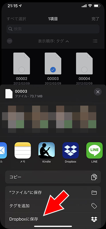 上に並ぶ白いアイコンの3つのファイルはMTSファイル。これは、ソニー製やパナソニック製のビデオカメラで記録したAVCHD形式のハイビジョン動画ファイルです。このままでは再生できないので、Dropboxに保存してDropboxアプリから再生を試みます。結果、うまく再生できました。ファイルアプリで各種ファイルは読めますが、開けるかどうかはファイル次第なので、後はその形式を開けるアプリを探せばイロイロと捗るはずです。