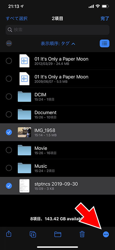 こちらはファイルをZIPしていく様子。複数のファイルを選択し、右下のメニューから圧縮を選択すると、サクッとアーカイブが完成。もちろんZIPアーカイブの展開もできます。