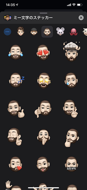 ミー文字は自分で作れるオリジナルのアニ文字です。作ったミー文字は既存のアニ文字と同様にアニメーションを録画して送信したりできます。iOS 13からはアニ文字/ミー文字から自動的にステッカーが生成され、これをメッセージアプリに貼ることができます。