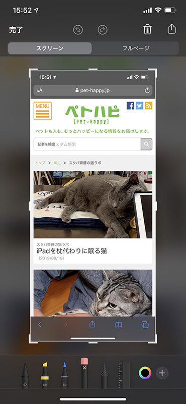 左は従来と同様に一画面みののスクリーンショットを取得中の様子。右は新たに加わった「フルページ」のスクリーンショット（フルページマークアップ）機能。ウェブページの上から下まで全部スクリーンショットとして取得できるようになりました。