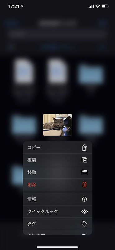 これはコンテンツを長押しした様子。左から、ファイル上の写真サムネイルを長押し、Safari上のウェブリンク（オルファの製品情報URL）を長押し、メモのサムネイルを長押し。コンテンツ部分をタップすればコンテンツを開き、リスト部分をタップすればその機能が適用されます。コンテンツやリスト外の部分をタップすれば元に戻れます。