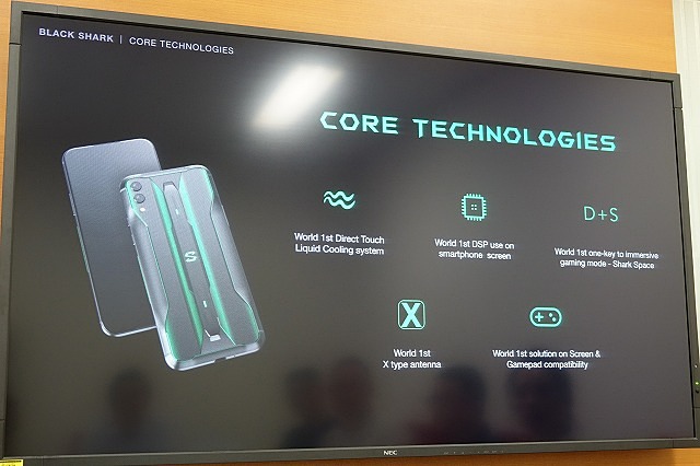 Black Sharkのコア・テクノロジー。水冷やX字に配置されたアンテナなど独自性の高い技術が並ぶ