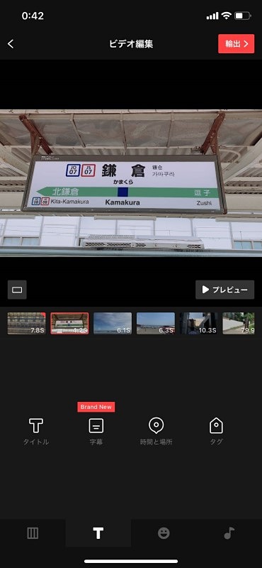 右上の「輸出」をタップすると、ストレージに保存される