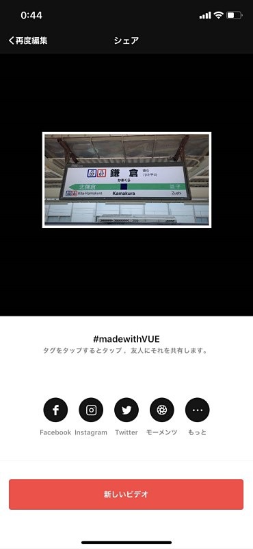 各SNSのアイコンをタップすれば、そのまま投稿できる