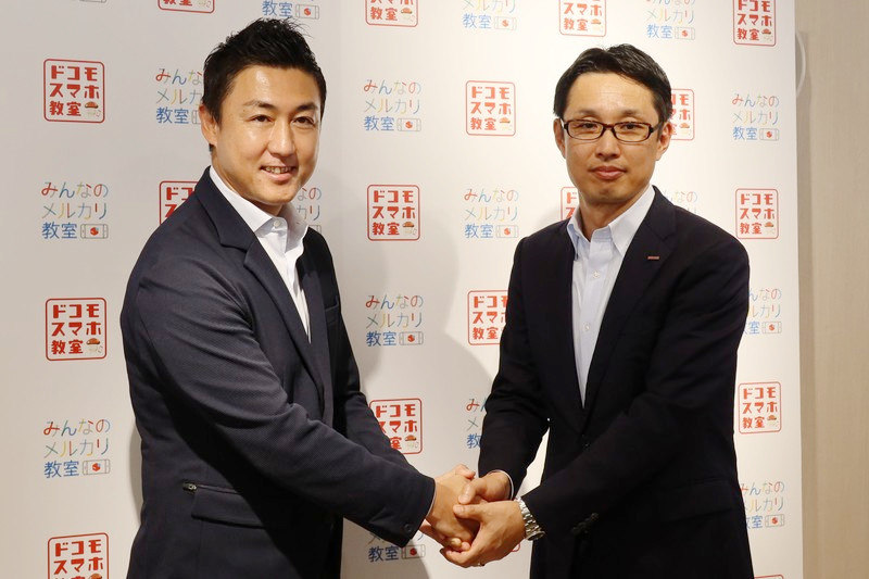 メルカリ ビジネスオペレーション役員 野辺一也氏（左）、NTTドコモ 販売部 代理店担当部長 北村貞彦氏（右）