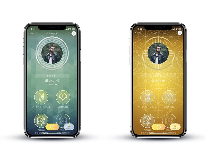 ステータス画面