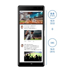 ワイモバイル初のXperia、「Xperia 8」10月下旬発売 - ケータイ