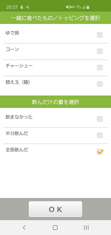 食べた量などを細かく記録できるのも便利