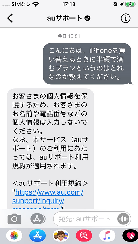 Apple Business Chatの画面は、「メッセージApp」画面でSMS、iMessageと同じですが、Apple Business Chatを使用しているときは、ユーザーのトークの背景が灰色に変わるため、iMessageやSMSを使用しているときと区別できます（ちなみにiMessageでは青、SMS、MMSでは緑になる）