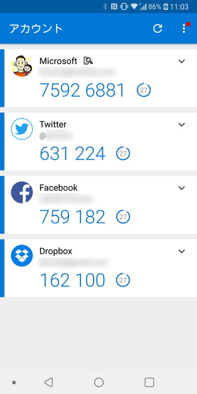 高いセキュリティを実現する2段階認証のための「Microsoft Authenticator」