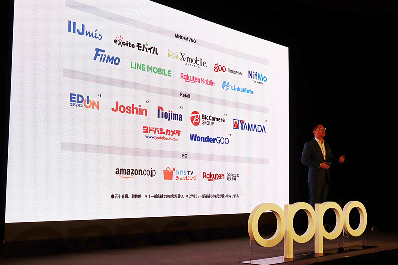 取り扱いを表明したMVNO各社、量販店、ECサイト