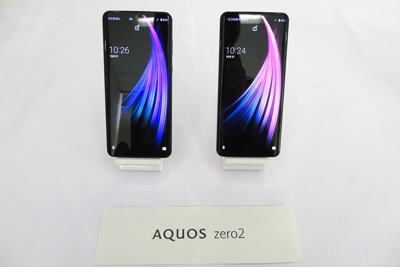 AQUOS zero2 SHV47（写真の実機は開発中のモデル）