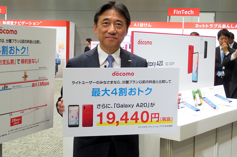 Galaxy A20の割安な価格をアピールする吉澤社長
