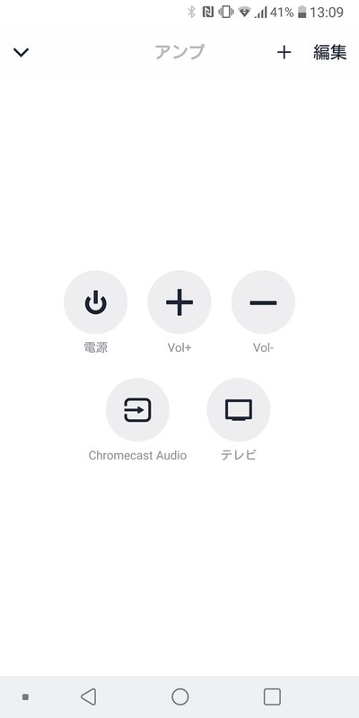 オーディオアンプは普段使っているボタンが6つくらいしかないので、登録は最小限の手間で済ませる