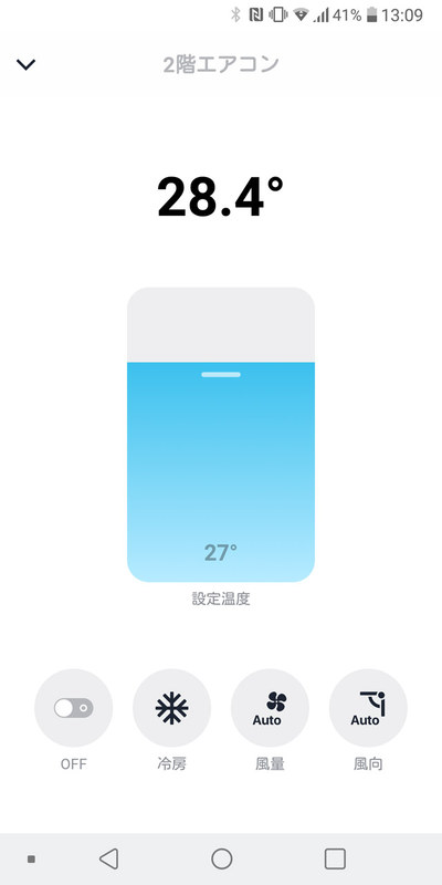 エアコンの操作画面はやたらとリッチ