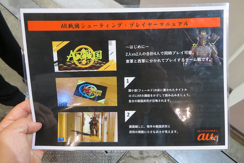 開始前に渡されるマニュアル