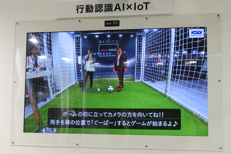 行動認識AI×IoTによるサッカーのフォーム分析