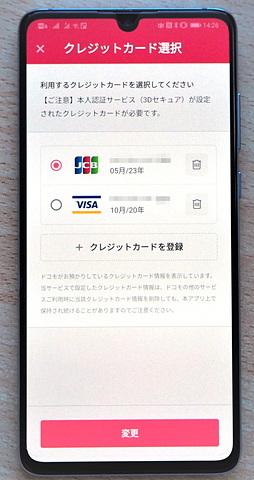 実は選択肢がほとんどない Jcbカードでqrコード決済 ケータイ Watch