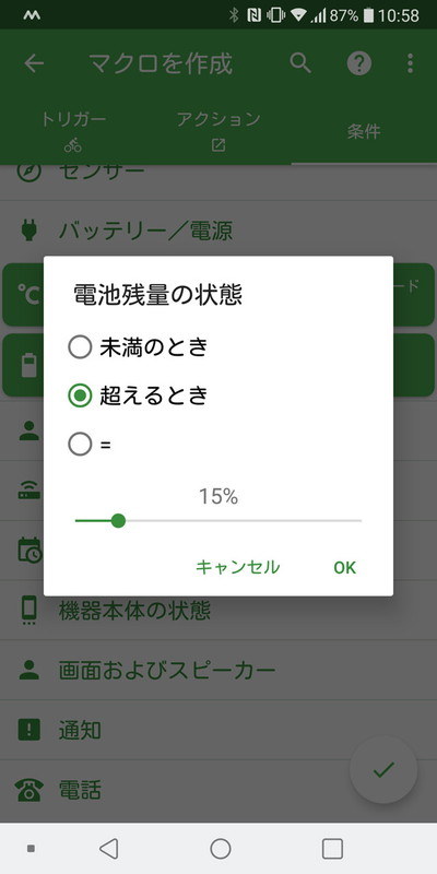 設定方法はGUIなのでわかりやすい