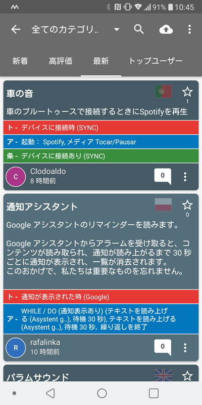 他のユーザーが作ったマクロを「テンプレート」からダウンロード可能