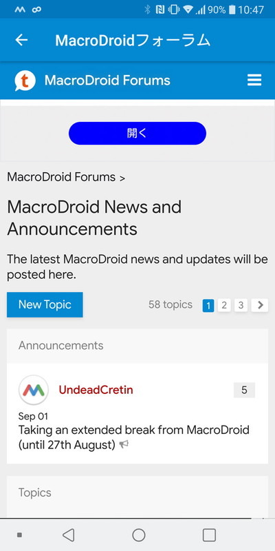 疑問があれば「フォーラム」で質問を投げかけてみよう