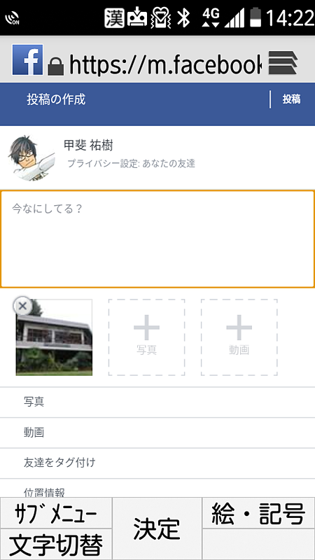 SNSへの投稿はブラウザ経由