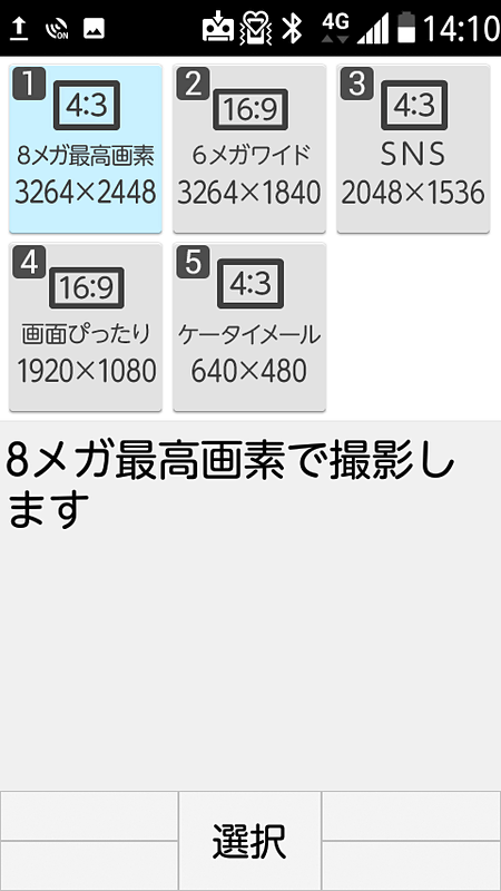 画像サイズは5種類