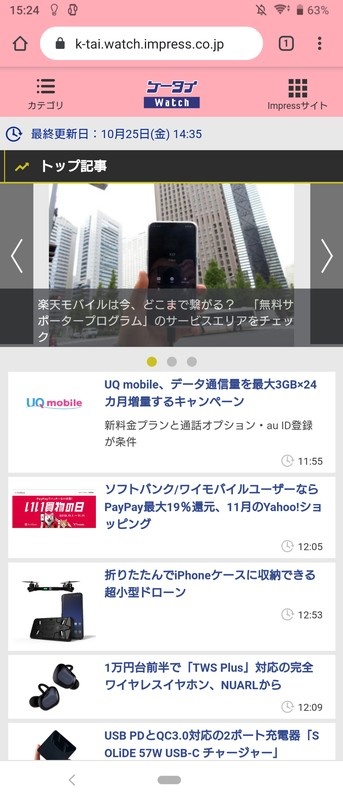 21:9ディスプレイでのブラウザ表示