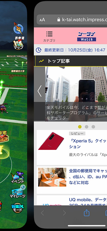 Face ID搭載iPhone特有のアプリ切り替え。画面下部のバーを左右にスワイプするだけなので非常にカンタン