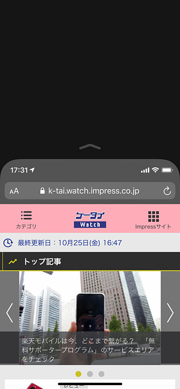 簡易アクセスを起動すると、こんな感じで画面表示が下にずり落ちてくる