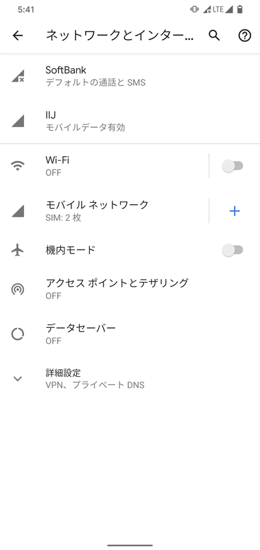 nanoSIMカードとeSIMのどちらで、モバイルデータ通信、通話、SMSを利用するかを設定できる