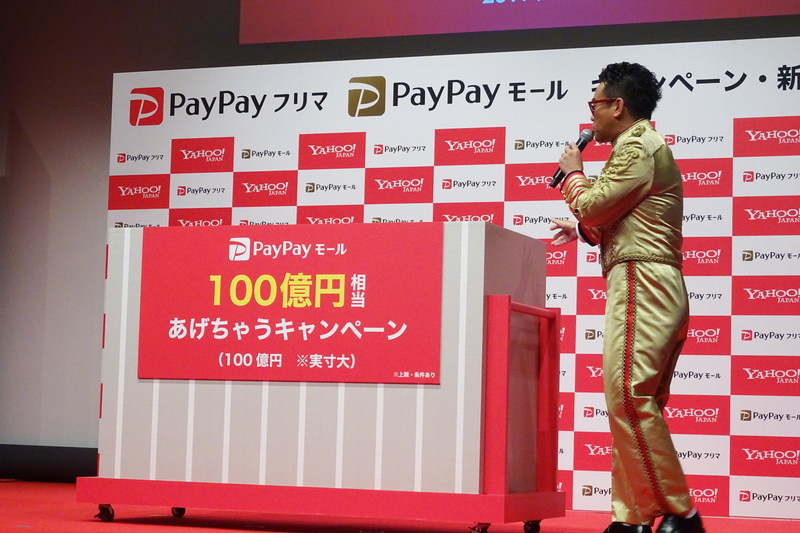100億円分の札束（模造）も登場