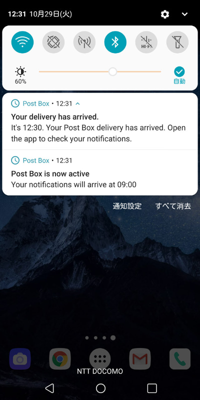 指定した時刻を過ぎたので、溜まっている通知を表示できるように
