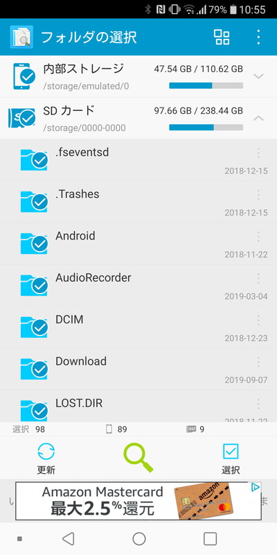 ストレージ内の重複しているファイルを見つけられる「検索重複ファイル」