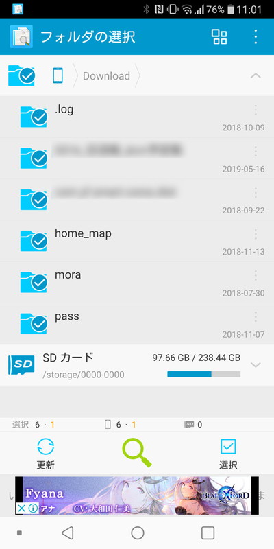ストレージ全体や、指定したフォルダ配下のみを検索する