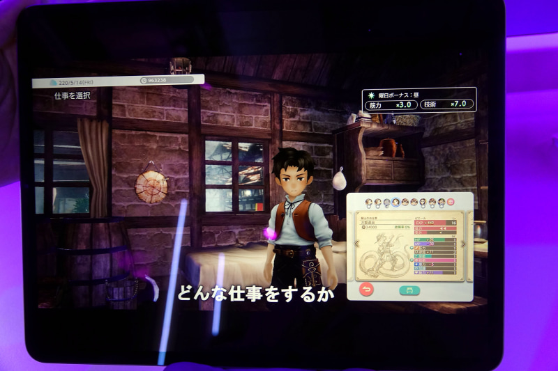 仕事を選ぶ