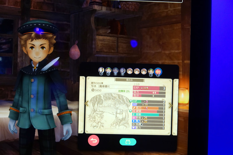 仕事の内容によって変化する能力が異なる。失敗すると向上する量が減るとのこと