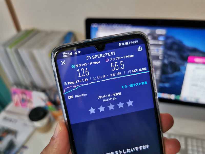 「Speedtest.net」というアプリで通信速度をチェック。下り100Mbpsを超えることは少ないが、下り・上りともに50Mbps以上をマークすることは多い